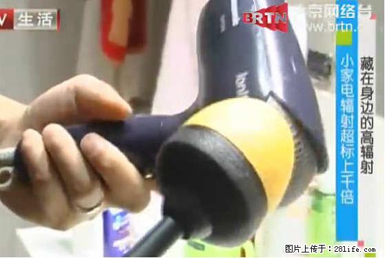 家里的辐射之王竟然是它！比微波炉还高2000倍 - 生活百科 - 中山生活社区 - 中山28生活网 zs.28life.net