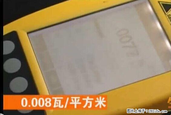 家里的辐射之王竟然是它！比微波炉还高2000倍 - 生活百科 - 中山生活社区 - 中山28生活网 zs.28life.net
