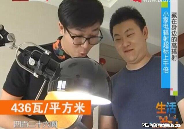 家里的辐射之王竟然是它！比微波炉还高2000倍 - 生活百科 - 中山生活社区 - 中山28生活网 zs.28life.net
