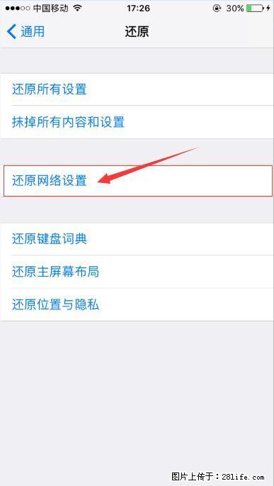 iPhone6S WIFI 不稳定的解决方法 - 生活百科 - 中山生活社区 - 中山28生活网 zs.28life.net