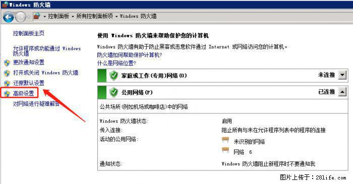 如何关闭局域网共享端口 - 生活百科 - 中山生活社区 - 中山28生活网 zs.28life.net