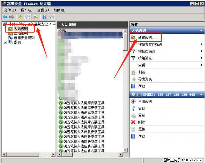 如何关闭局域网共享端口 - 生活百科 - 中山生活社区 - 中山28生活网 zs.28life.net