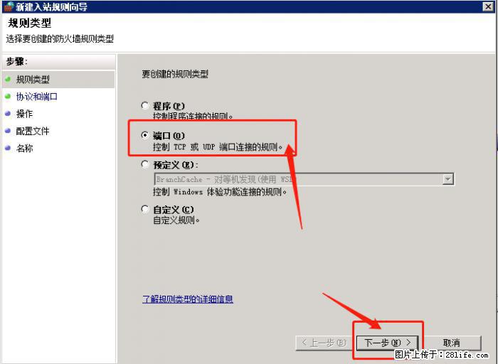 如何关闭局域网共享端口 - 生活百科 - 中山生活社区 - 中山28生活网 zs.28life.net