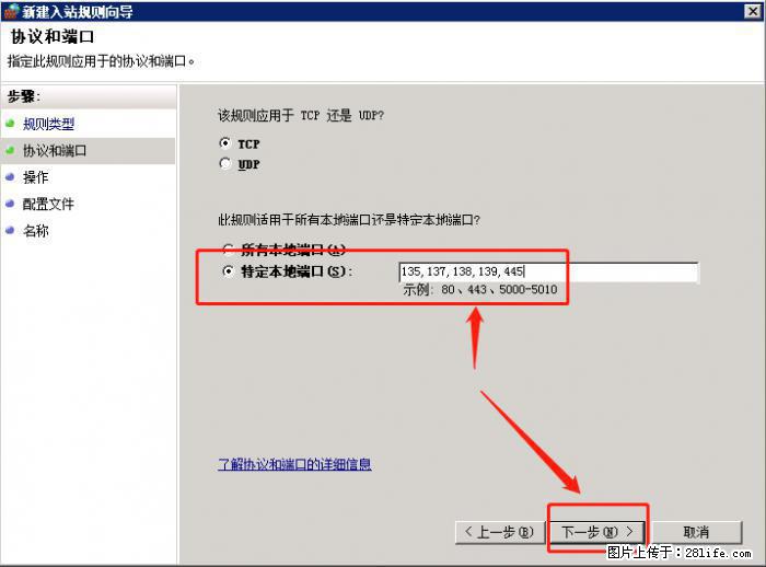 如何关闭局域网共享端口 - 生活百科 - 中山生活社区 - 中山28生活网 zs.28life.net