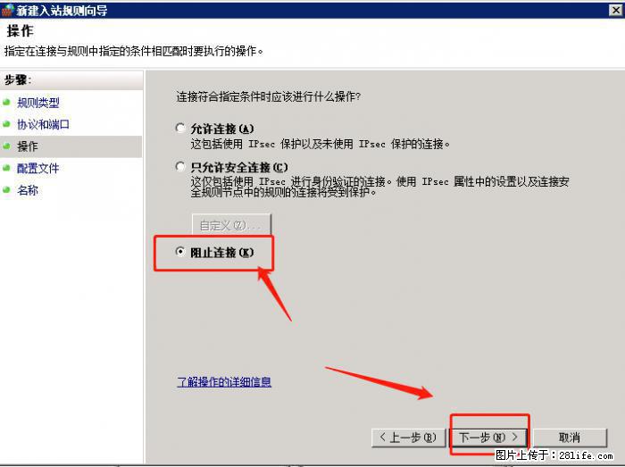 如何关闭局域网共享端口 - 生活百科 - 中山生活社区 - 中山28生活网 zs.28life.net