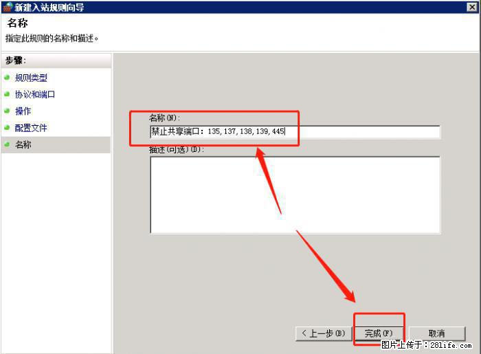 如何关闭局域网共享端口 - 生活百科 - 中山生活社区 - 中山28生活网 zs.28life.net