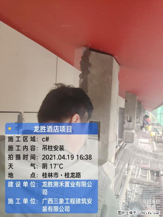 广西三象建筑安装工程有限公司：广西桂林市龙胜酒店项目 - 建材 - 居家生活 - 中山分类信息 - 中山28生活网 zs.28life.net