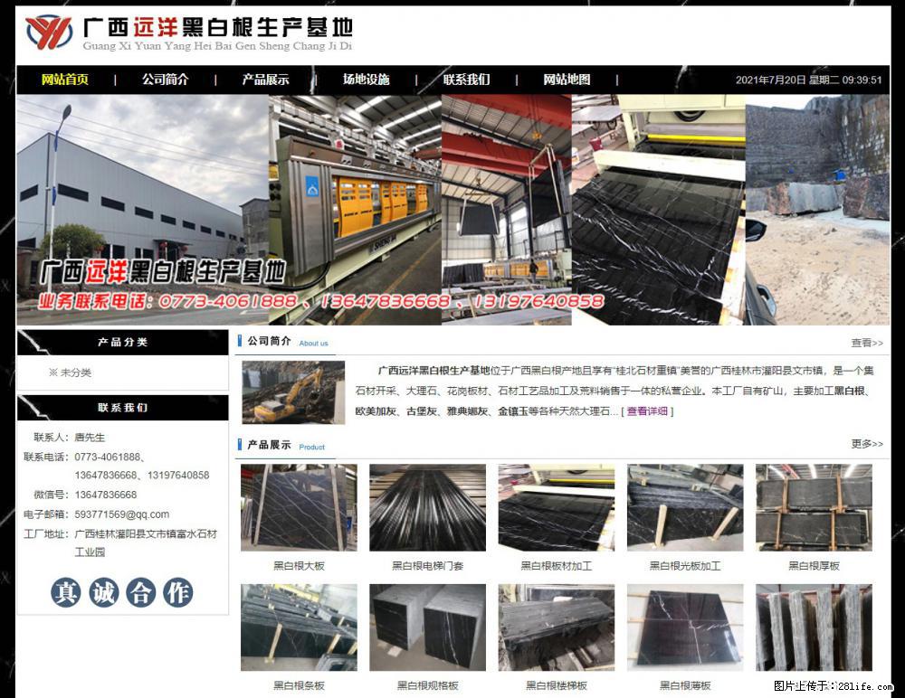 广西远洋黑白根生产基地 shicai9.julong5.com - 网站推广 - 广告专区 - 中山分类信息 - 中山28生活网 zs.28life.net