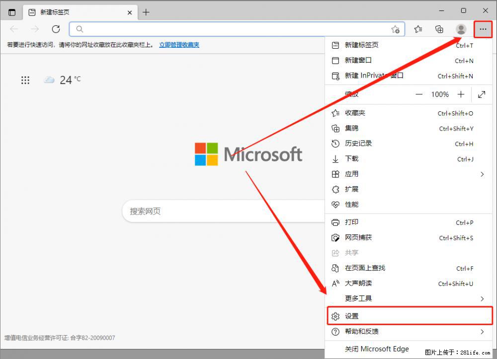 如何让win7以上的Microsoft Edge浏览器通过旧的IE访问指定网站？ - 生活百科 - 中山生活社区 - 中山28生活网 zs.28life.net