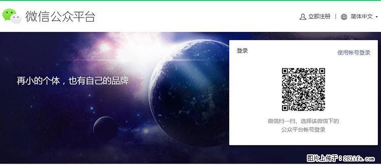 如何简单的让你开发的移动端网站在微信小程序里显示？ - 生活百科 - 中山生活社区 - 中山28生活网 zs.28life.net