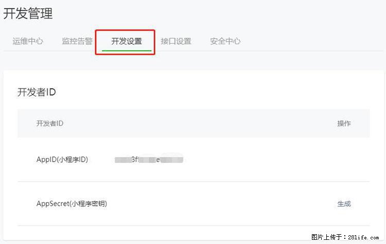 如何简单的让你开发的移动端网站在微信小程序里显示？ - 生活百科 - 中山生活社区 - 中山28生活网 zs.28life.net