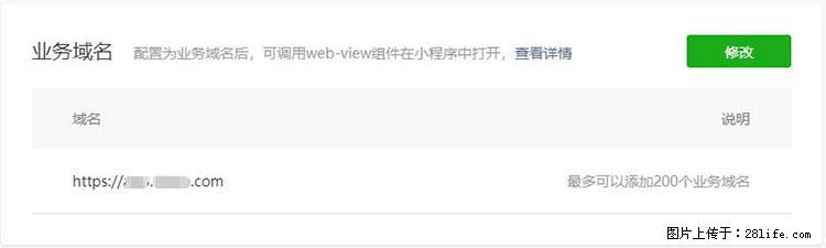 如何简单的让你开发的移动端网站在微信小程序里显示？ - 生活百科 - 中山生活社区 - 中山28生活网 zs.28life.net