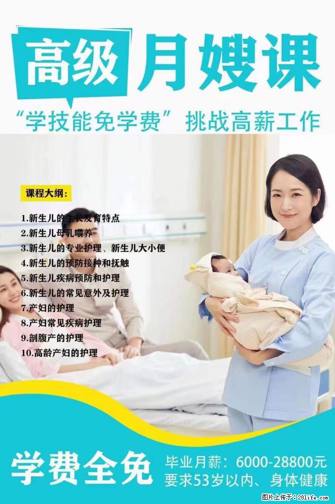 为什么要学习月嫂，育婴师？ - 新手上路 - 中山生活社区 - 中山28生活网 zs.28life.net
