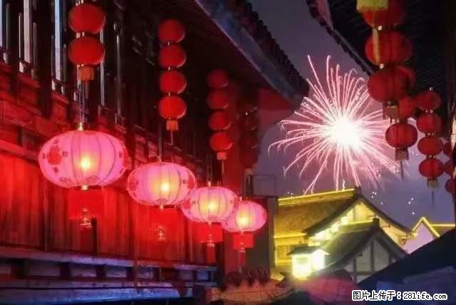 2022元宵节，祝大家节日快乐，虎年吉祥！ - 情感天地 - 中山生活社区 - 中山28生活网 zs.28life.net