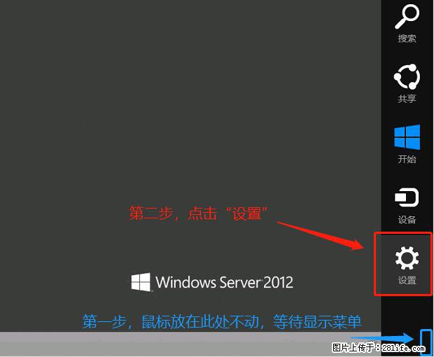 如何修改 Windows 2012 R2 远程桌面控制密码？ - 生活百科 - 中山生活社区 - 中山28生活网 zs.28life.net