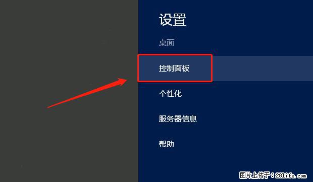 如何修改 Windows 2012 R2 远程桌面控制密码？ - 生活百科 - 中山生活社区 - 中山28生活网 zs.28life.net