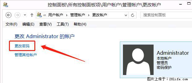 如何修改 Windows 2012 R2 远程桌面控制密码？ - 生活百科 - 中山生活社区 - 中山28生活网 zs.28life.net