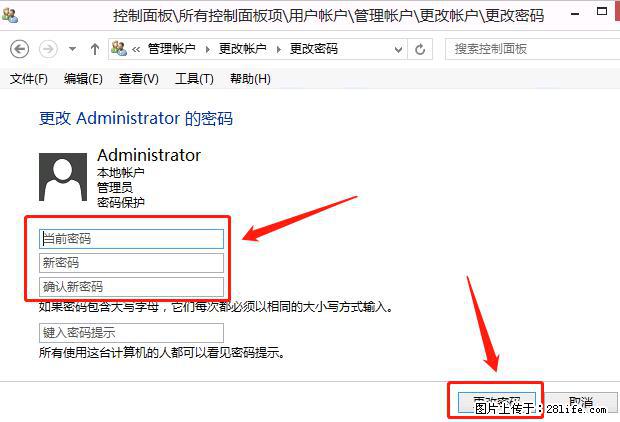 如何修改 Windows 2012 R2 远程桌面控制密码？ - 生活百科 - 中山生活社区 - 中山28生活网 zs.28life.net
