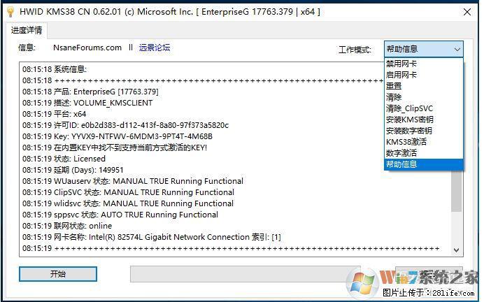 Win10企业版、专业版激活工具 - 生活百科 - 中山生活社区 - 中山28生活网 zs.28life.net