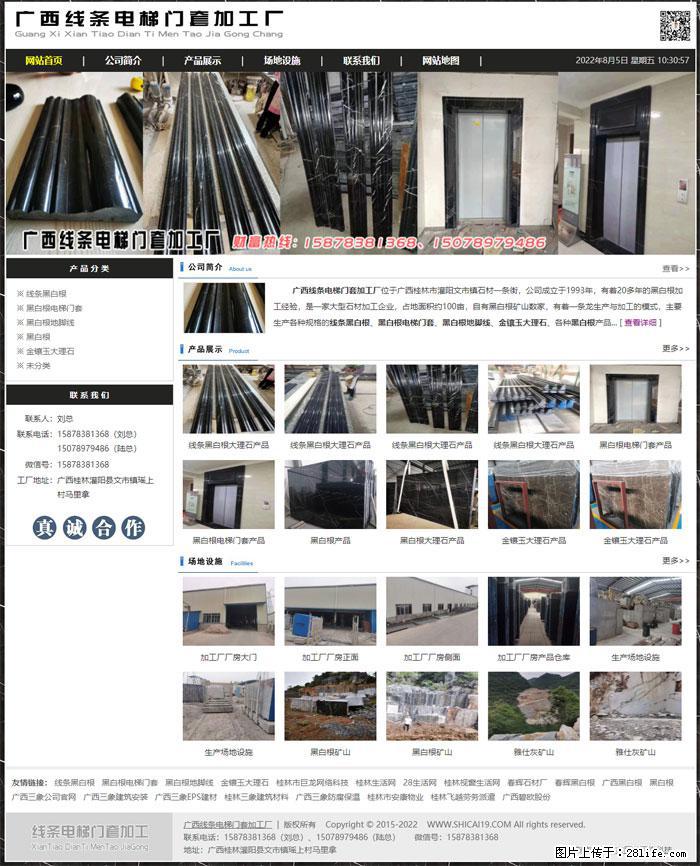 广西线条电梯门套加工厂 www.shicai19.com - 网站推广 - 广告专区 - 中山分类信息 - 中山28生活网 zs.28life.net