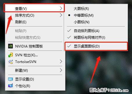 电脑桌面 的图标不见了 怎么设置回来？ - 生活百科 - 中山生活社区 - 中山28生活网 zs.28life.net