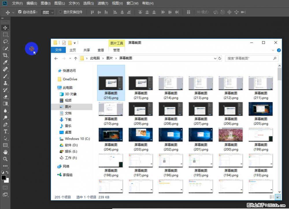Photoshop不能直接拖拽打开图片的解决办法 - 生活百科 - 中山生活社区 - 中山28生活网 zs.28life.net