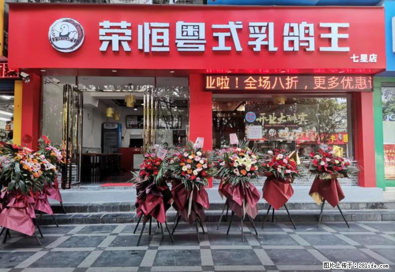 【旅游攻略】来桂林旅游，推荐您去尝尝这几家桂林特色美食 - 美食天地 - 中山生活社区 - 中山28生活网 zs.28life.net