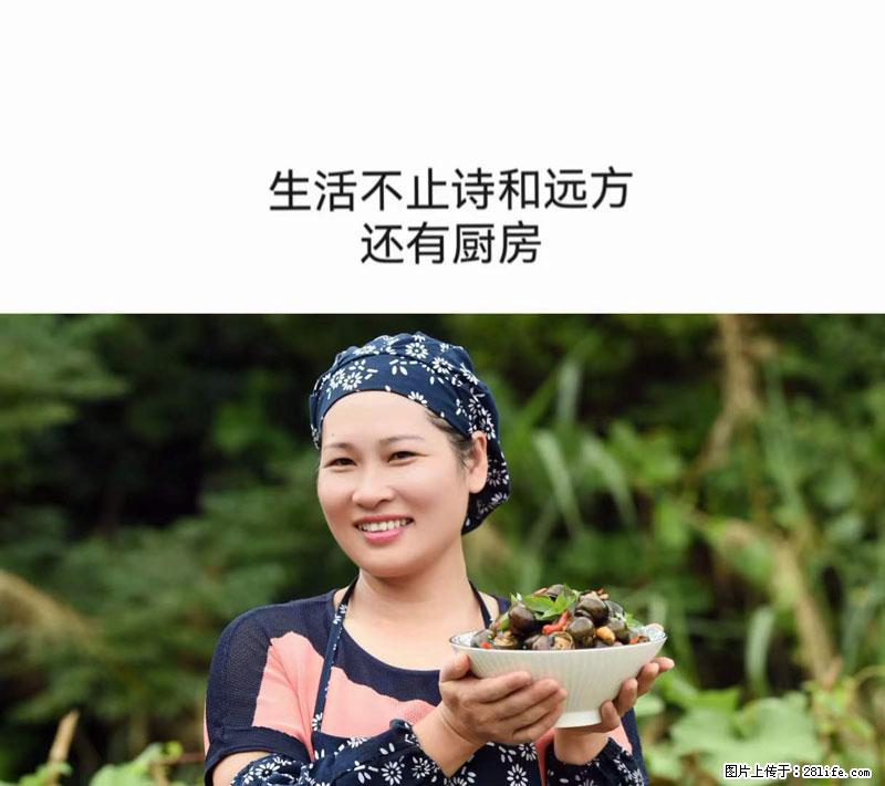 （舌尖上的乡村）灌阳：让人口齿留香的田螺酿 - 2023年07月31日 桂林日报第6版刊发 - 餐饮美食 - 饮食特产 - 中山分类信息 - 中山28生活网 zs.28life.net