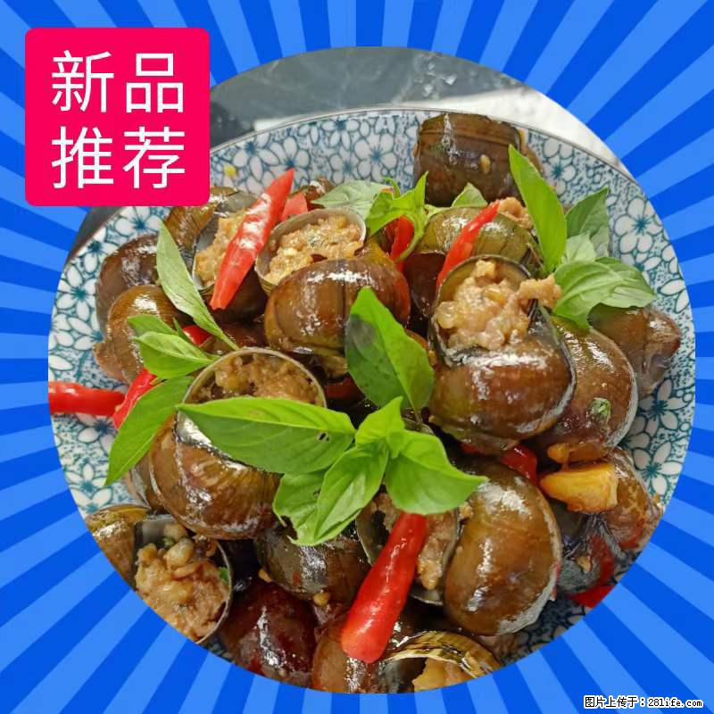 （舌尖上的乡村）灌阳：让人口齿留香的田螺酿 - 2023年07月31日 桂林日报第6版刊发 - 美食天地 - 中山生活社区 - 中山28生活网 zs.28life.net