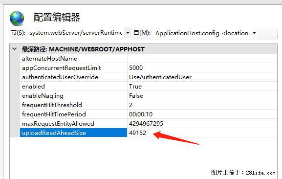 IIS7上传大文件报错：未显示页面，因为请求实体过大，HPPT状态码为413错误。 - 生活百科 - 中山生活社区 - 中山28生活网 zs.28life.net