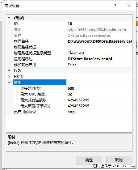 IIS7上传大文件报错：未显示页面，因为请求实体过大，HPPT状态码为413错误。 - 生活百科 - 中山生活社区 - 中山28生活网 zs.28life.net