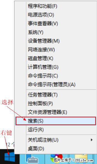 Windows 2012 r2 中如何显示或隐藏桌面图标 - 生活百科 - 中山生活社区 - 中山28生活网 zs.28life.net