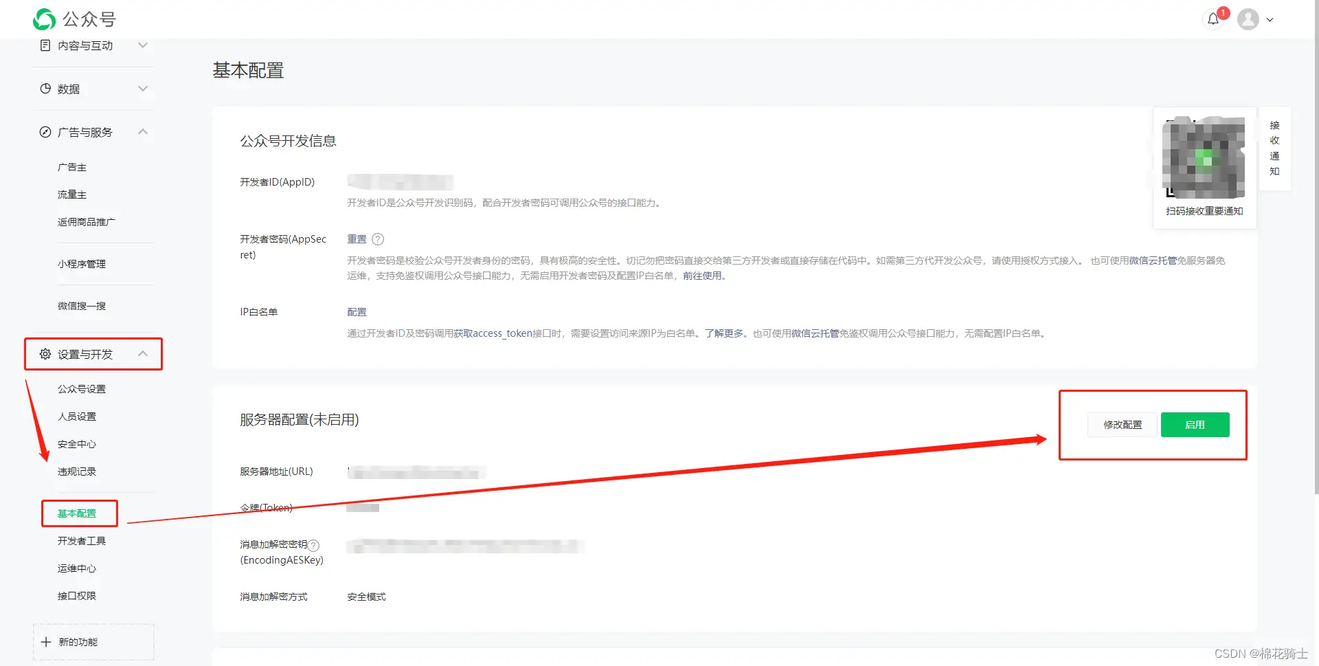 微信公众号自定义菜单如何与服务器配置同时启用 - 生活百科 - 中山生活社区 - 中山28生活网 zs.28life.net