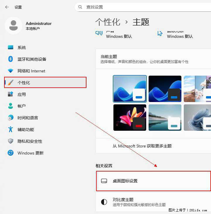 Windows server 2025 如何显示桌面图标？ - 生活百科 - 中山生活社区 - 中山28生活网 zs.28life.net