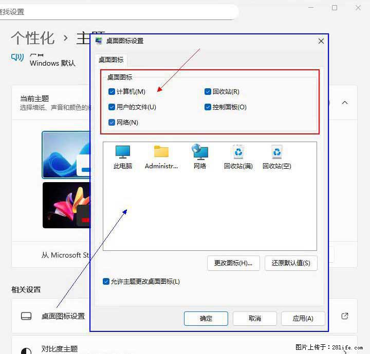 Windows server 2025 如何显示桌面图标？ - 生活百科 - 中山生活社区 - 中山28生活网 zs.28life.net