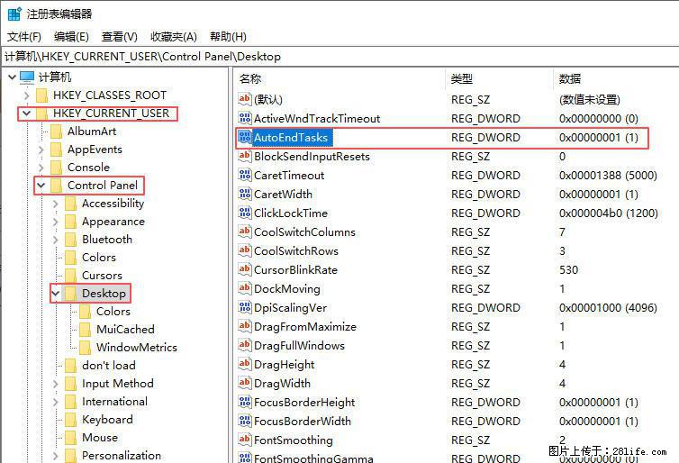 电脑windows10如何设置关机时自动结束任务快速关机 - 生活百科 - 中山生活社区 - 中山28生活网 zs.28life.net