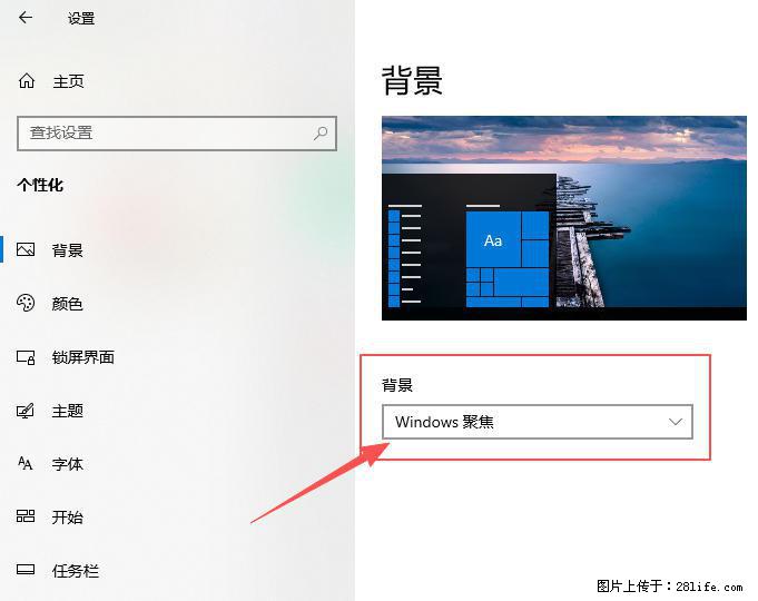 如何去掉桌面上的“了解此图片” - 生活百科 - 中山生活社区 - 中山28生活网 zs.28life.net