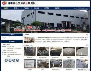 灌阳县文市镇远洋石材总厂 shicai158.julong5.com - 中山28生活网 zs.28life.net