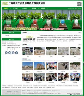 广西碧欧生态环境材料股份有限公司 bioeem.julong5.com - 中山28生活网 zs.28life.net