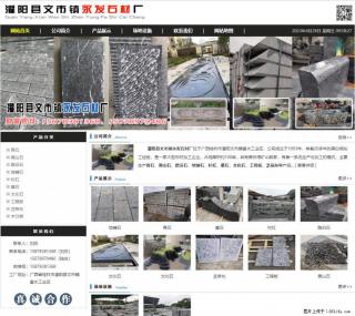 墓石 - 灌阳县文市镇永发石材厂 www.shicai89.com - 中山28生活网 zs.28life.net