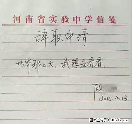 辞掉工作周游世界？现在他们在洗厕所…… - 游山玩水 - 中山生活社区 - 中山28生活网 zs.28life.net