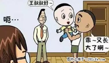 笑癫了！一女的怀孕三年未生，他终于忍不住了... - 娱乐八卦 - 中山生活社区 - 中山28生活网 zs.28life.net