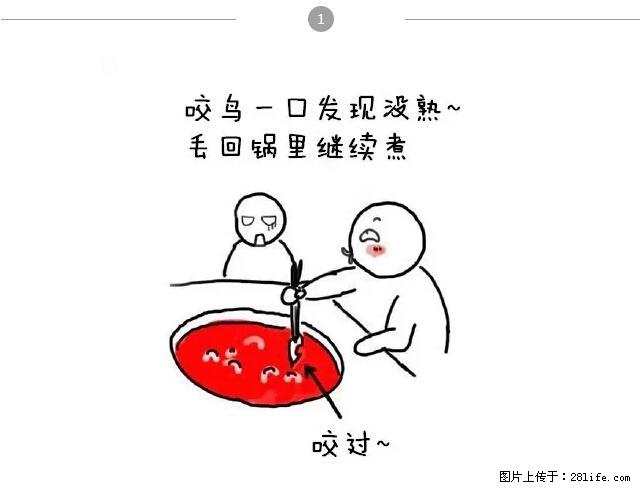 千万不要和这9种哈卵一起吃火锅! - 美食天地 - 中山生活社区 - 中山28生活网 zs.28life.net