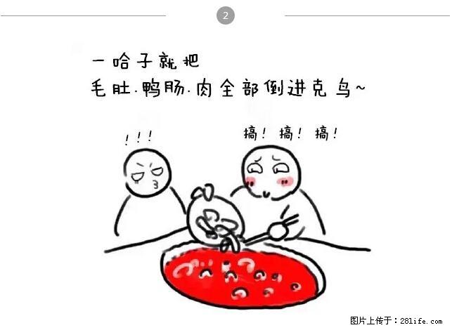 千万不要和这9种哈卵一起吃火锅! - 美食天地 - 中山生活社区 - 中山28生活网 zs.28life.net