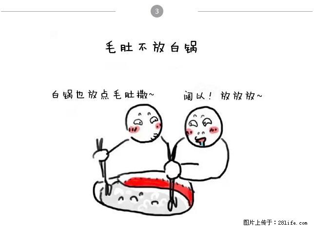 千万不要和这9种哈卵一起吃火锅! - 美食天地 - 中山生活社区 - 中山28生活网 zs.28life.net