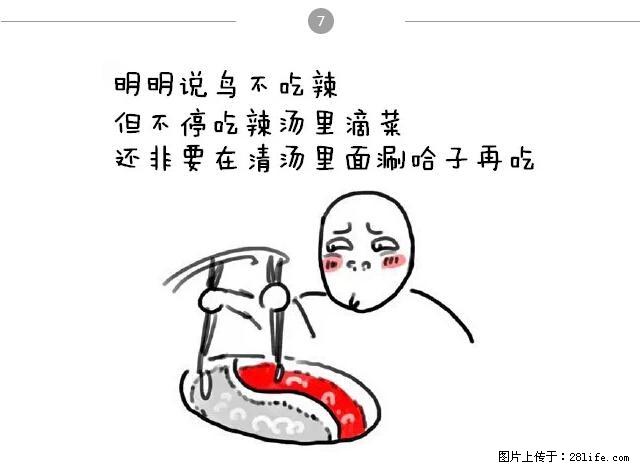 千万不要和这9种哈卵一起吃火锅! - 美食天地 - 中山生活社区 - 中山28生活网 zs.28life.net