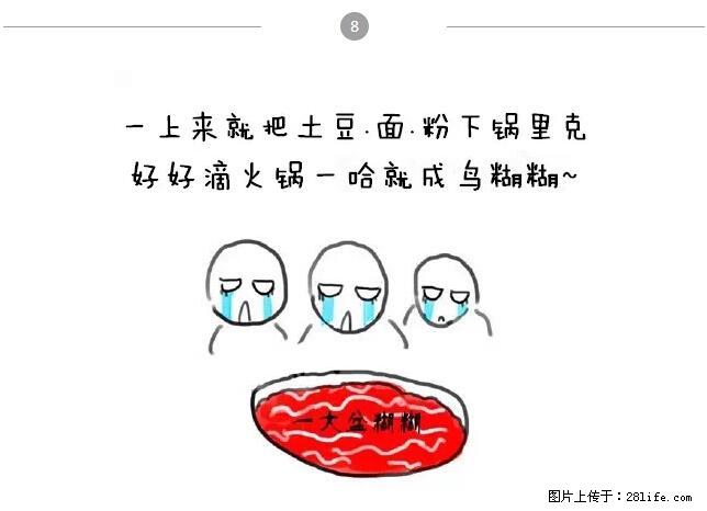 千万不要和这9种哈卵一起吃火锅! - 美食天地 - 中山生活社区 - 中山28生活网 zs.28life.net