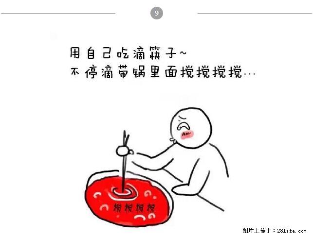 千万不要和这9种哈卵一起吃火锅! - 美食天地 - 中山生活社区 - 中山28生活网 zs.28life.net