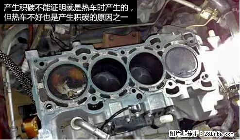 你知道怎么热车和取暖吗？ - 车友部落 - 中山生活社区 - 中山28生活网 zs.28life.net