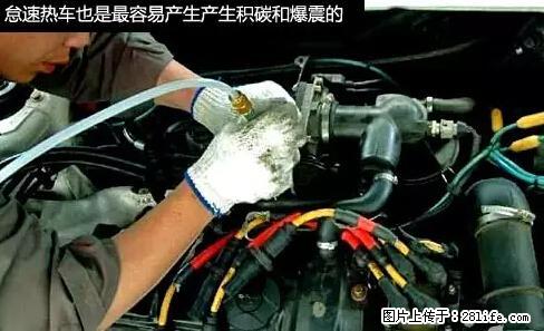 你知道怎么热车和取暖吗？ - 车友部落 - 中山生活社区 - 中山28生活网 zs.28life.net